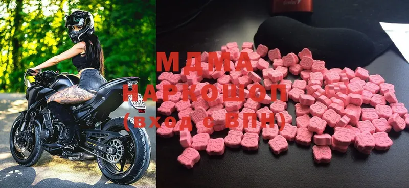 МДМА Molly  Донецк 